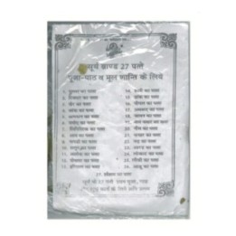 27 Pooja,paath,prayer Leaves for Mool Shaanti