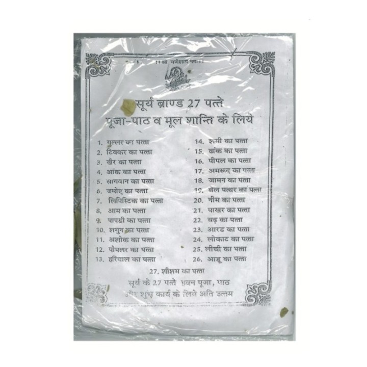 27 Pooja,paath,prayer Leaves for Mool Shaanti