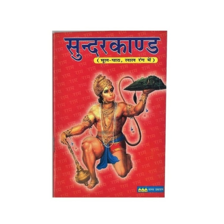 Sundarkand (Prayer Book) in Hindi Languag, Book of Sundarkand