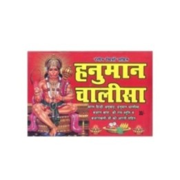 Hanuman Chalisa (Prayer Book) in Hindi Language, Book of Hanuman