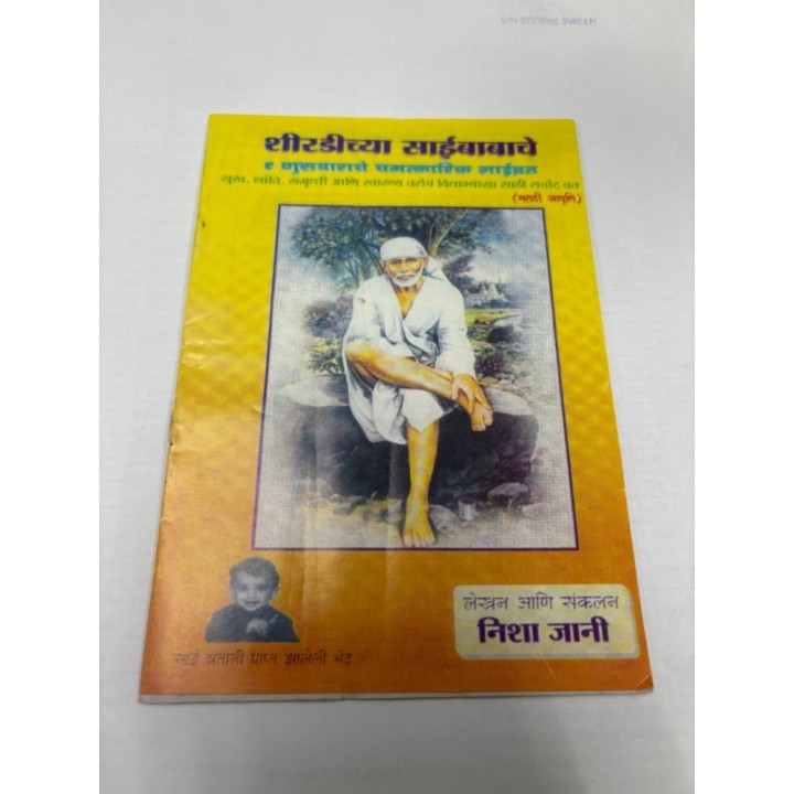 9 Thursdays Sai Baba Vrat Book by Nisha Jani – Available in Hindi