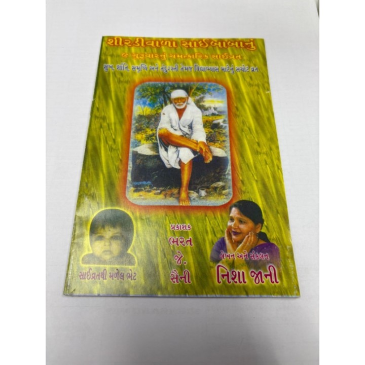 9 Thursdays Sai Baba Vrat Book by Nisha Jani – Available in Hindi