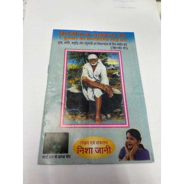 9 Thursdays Sai Baba Vrat Book by Nisha Jani – Available in Hindi