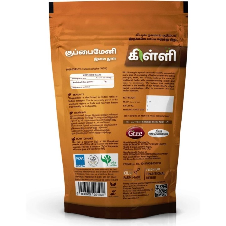 Killi Herbs & Spices Kuppaimeni Leaves Powder (Indian Nettle Leaves