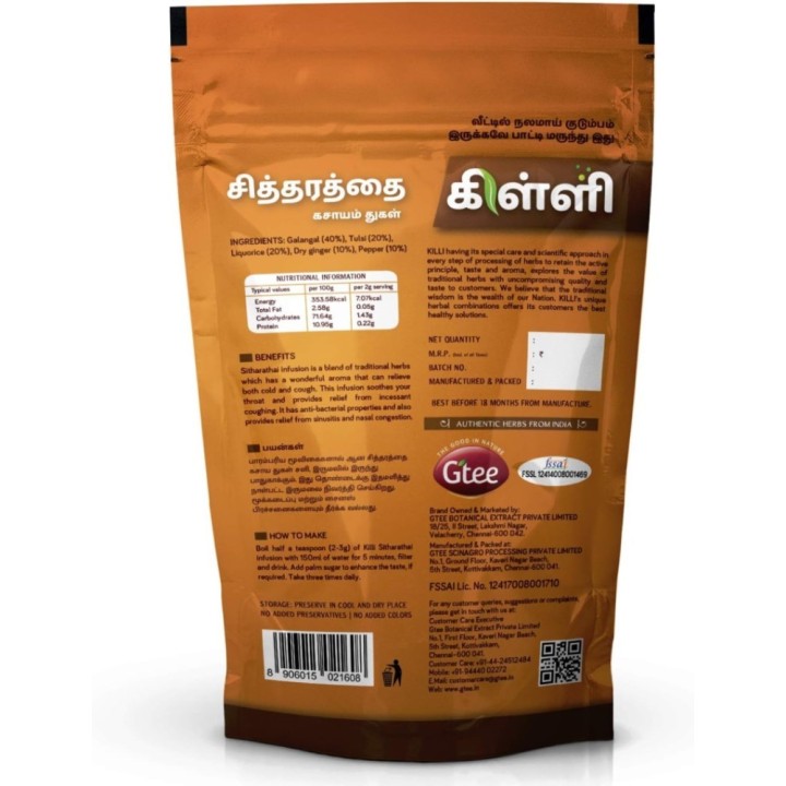 Killi Herbs & Spices Sitharathai Infusion Crushed (Kulanjan, Lesser