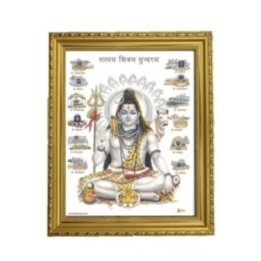 Satvik Lord Shiva Designer Wooden Golden Photo Frame (3) for Pooja