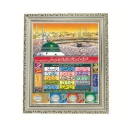Satvik Hajj the Holiest City, Mecca & Madina Mosque with Religious