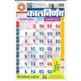 Kalnirnay Calender Year 2024 Marathi