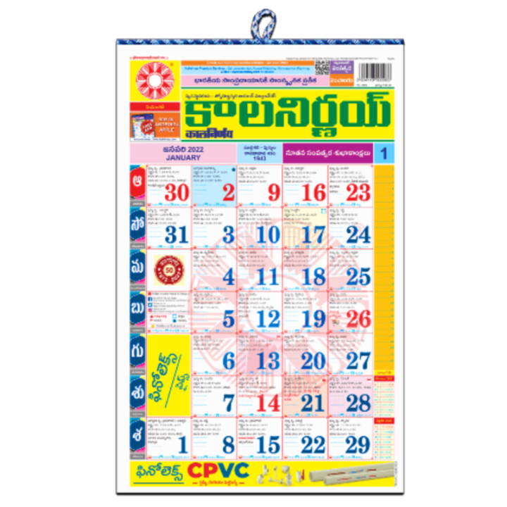 Kalnirnay Telugu Panchang Periodical 2022 Calendar