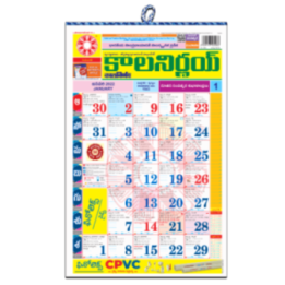 Kalnirnay Telugu Panchang Periodical 2022 Calendar