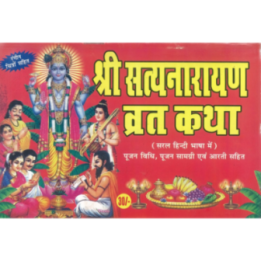 Shri Satyanarayan Vrat Katha Hindi Prayer Book