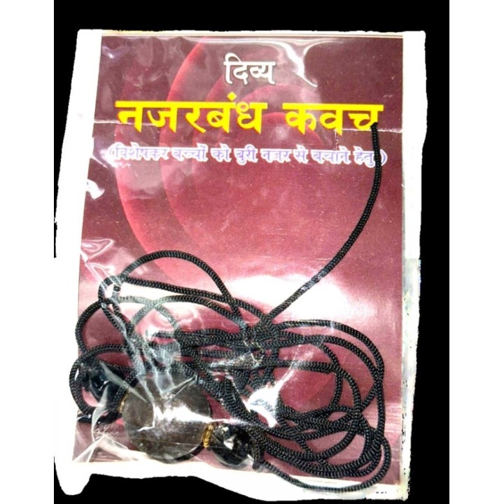 Nazar Raksha Kavach for Kids(evil Eye