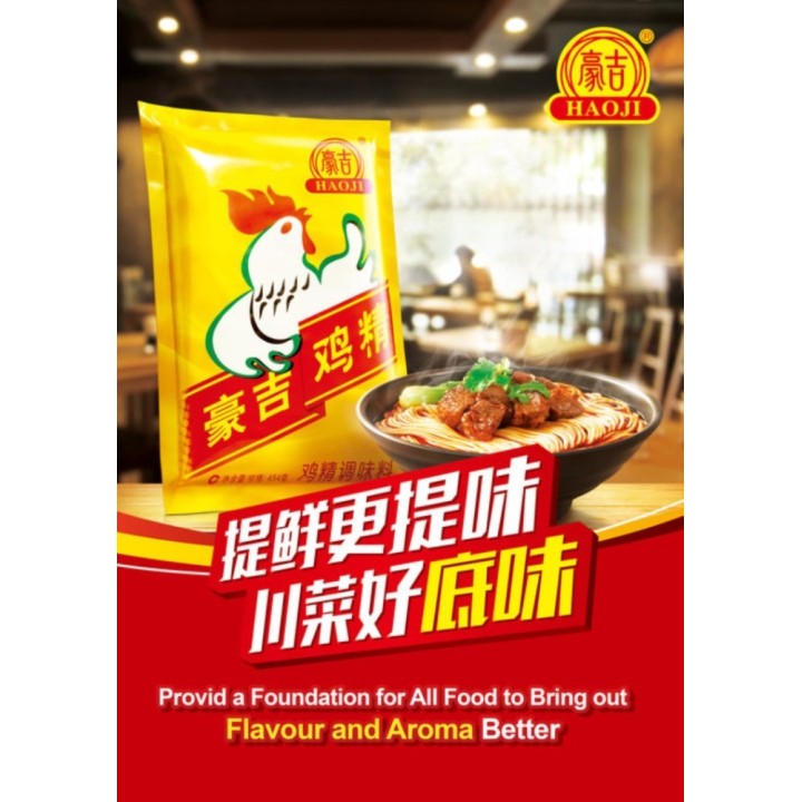 Haoji Granulated Chicken Flavour Seasoning