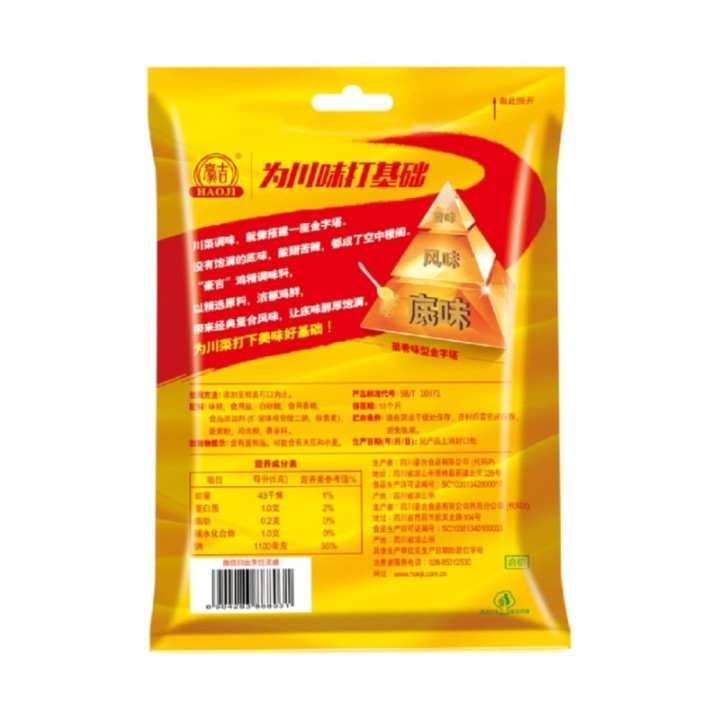Haoji Granulated Chicken Flavour Seasoning